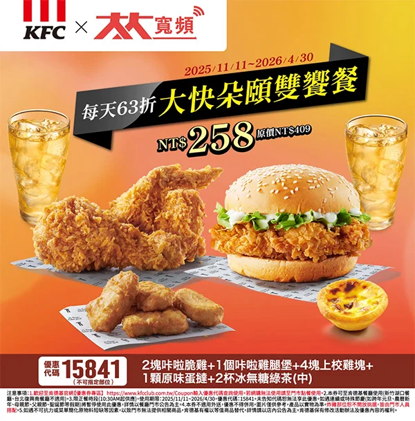 大快朵頤雙饗餐