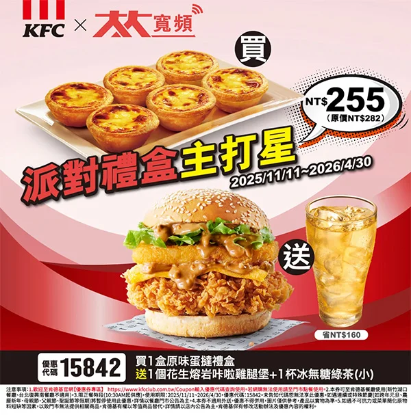 派對禮盒主打星