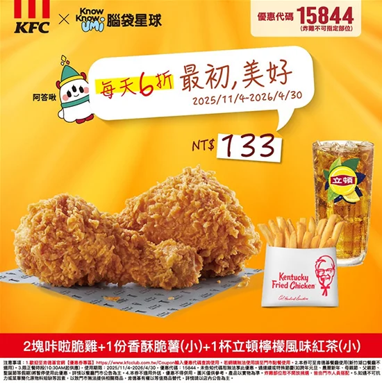 每天6折最初美好