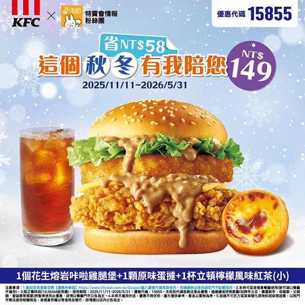 這個秋冬有我陪您