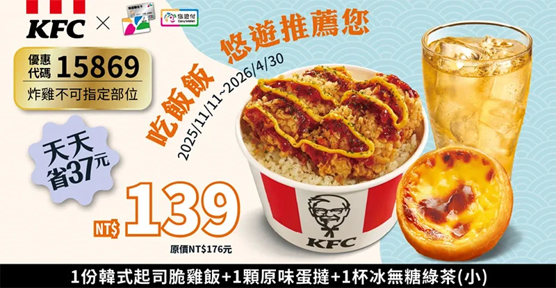 吃飯飯 悠遊推薦您