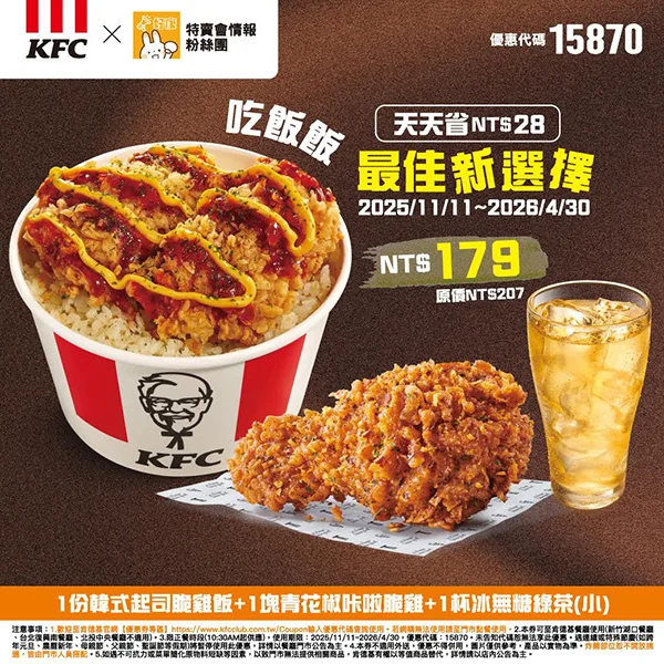 天天省$28元吃飯飯最佳新選擇