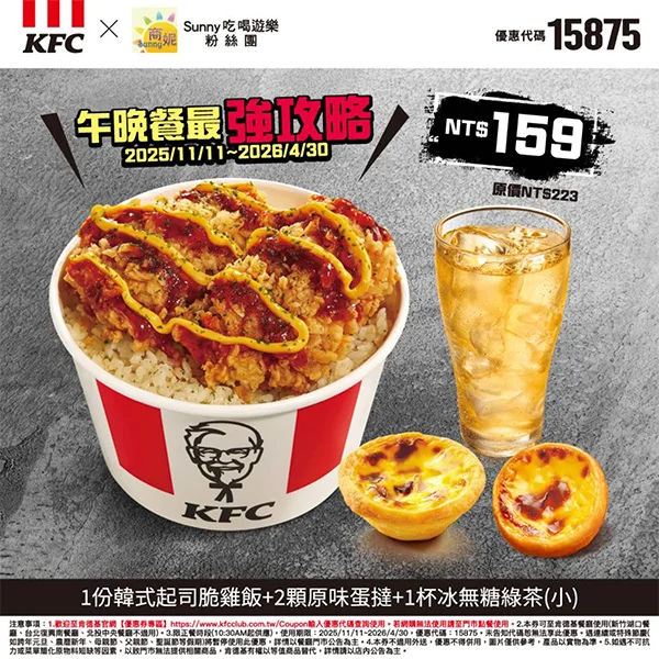 午晚餐最強攻略