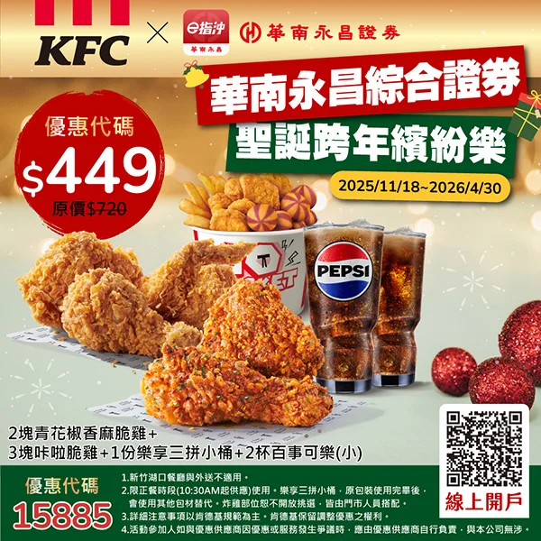 聖誕跨年繽紛樂