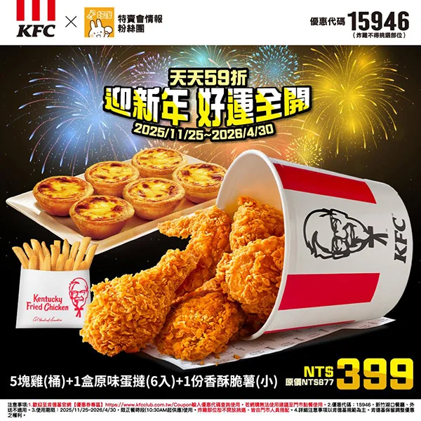 迎新年 好運全開