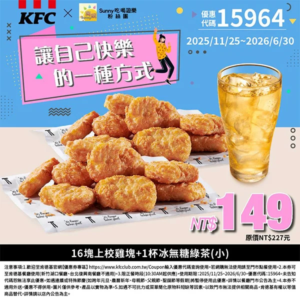 讓自己快樂的一種方式