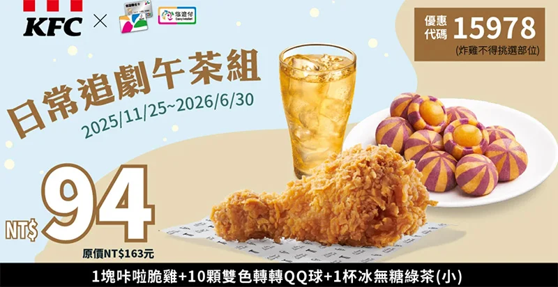 日常追劇午茶組