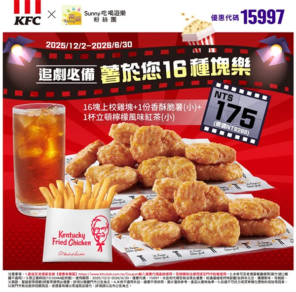 追劇必備薯於您16種塊樂