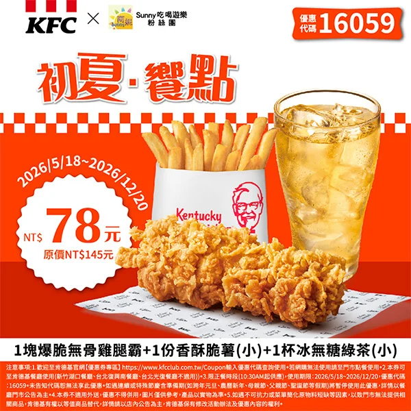 Sunny吃喝初夏