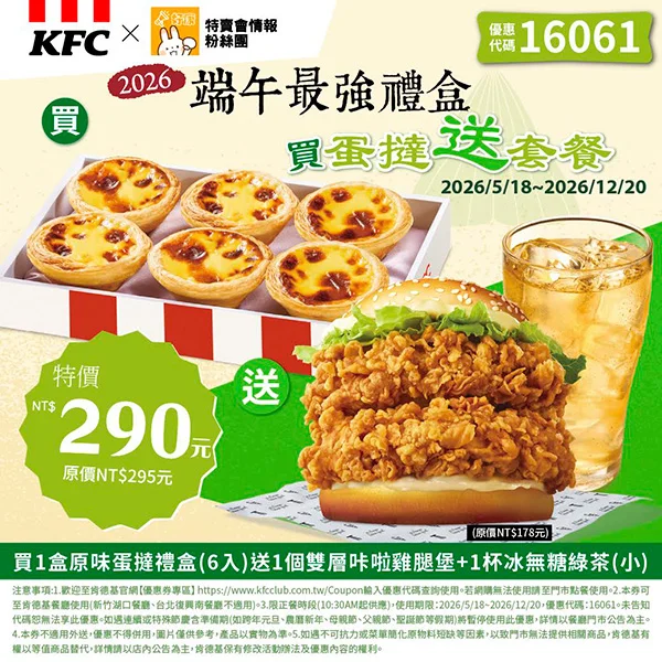 特賣會端午