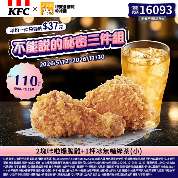 全球人壽獨饗餐
