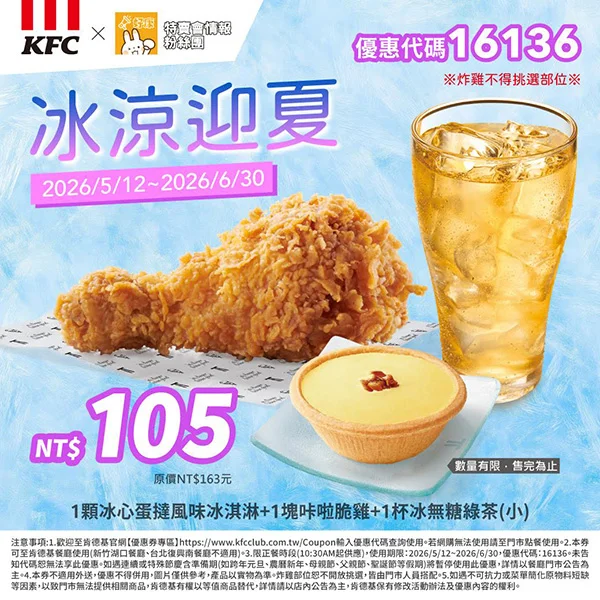 特賣會冰涼