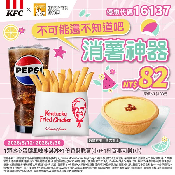 特賣會消薯
