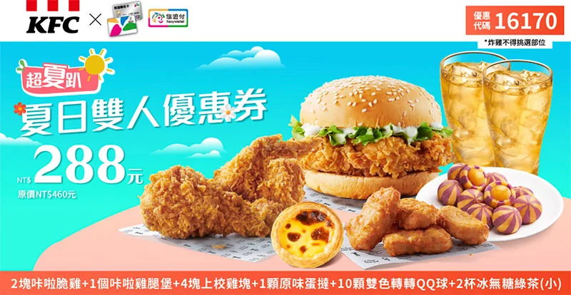 GoodLife超夏趴