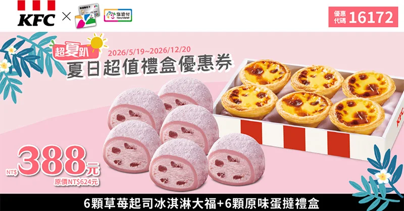 Sunny粉絲團超夏趴