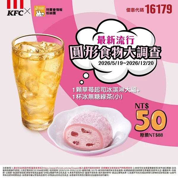 圓形食物大調查