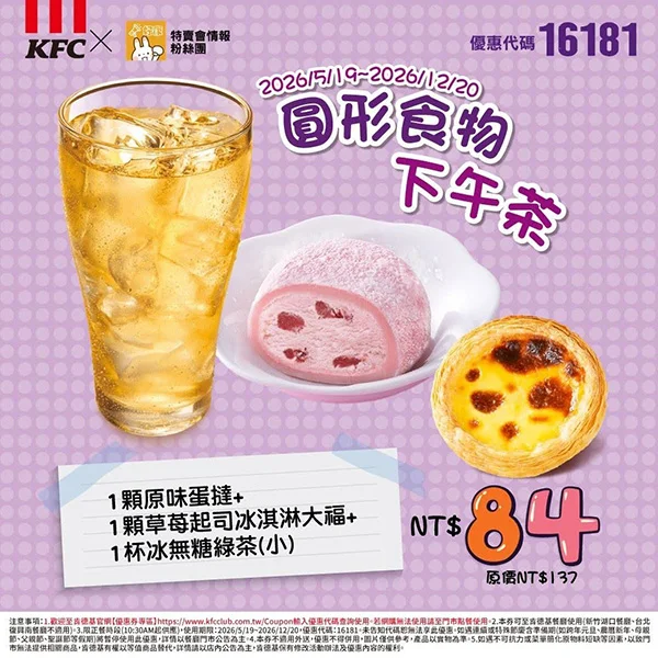圓形食物下午茶