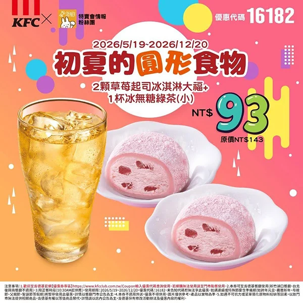 初夏圓形食物