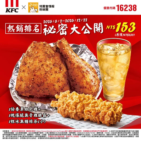 特賣會熱銷