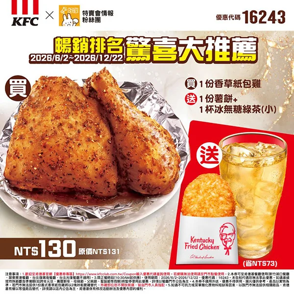 悠遊卡1送2
