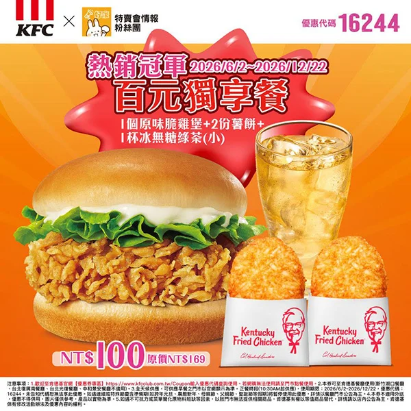 發票特務驚喜