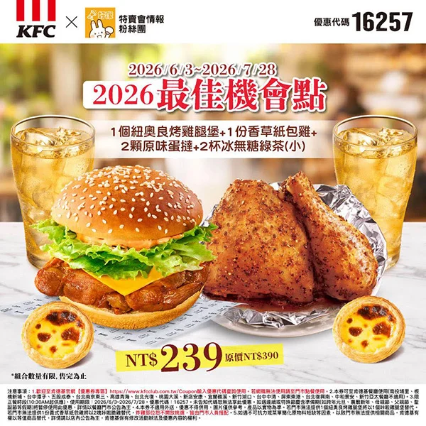 特賣會最佳