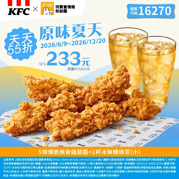 特賣會夏天