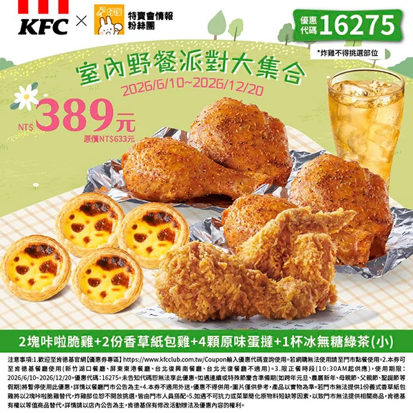 特賣會野餐
