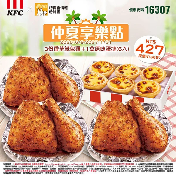 特賣會享樂