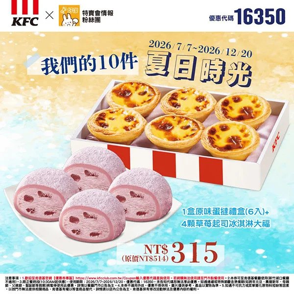 特賣會10件