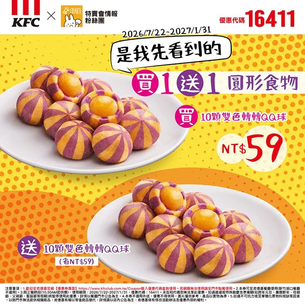 特賣會圓形