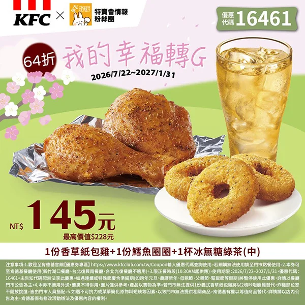 特賣會幸福