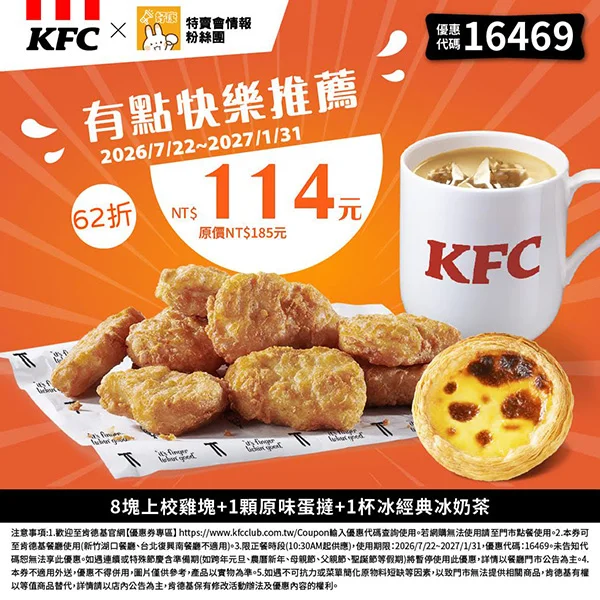 特賣會快樂