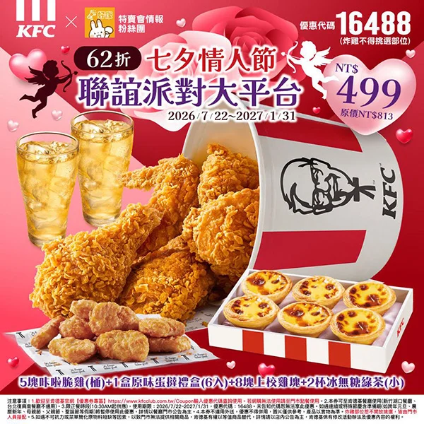 特賣會初肉