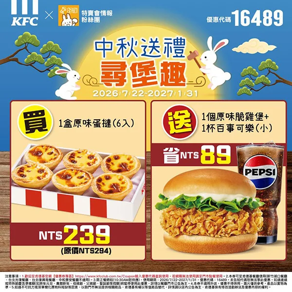 特賣會尋堡