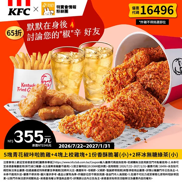 特賣會椒辛