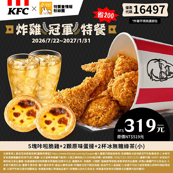 特賣會冠軍