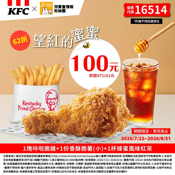 特賣會午茶
