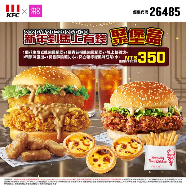 新年到馬上有錢聚堡盒