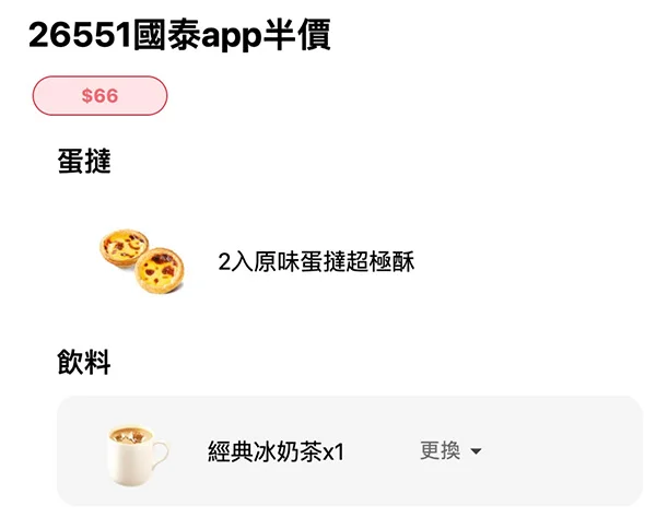 26551國泰app半價