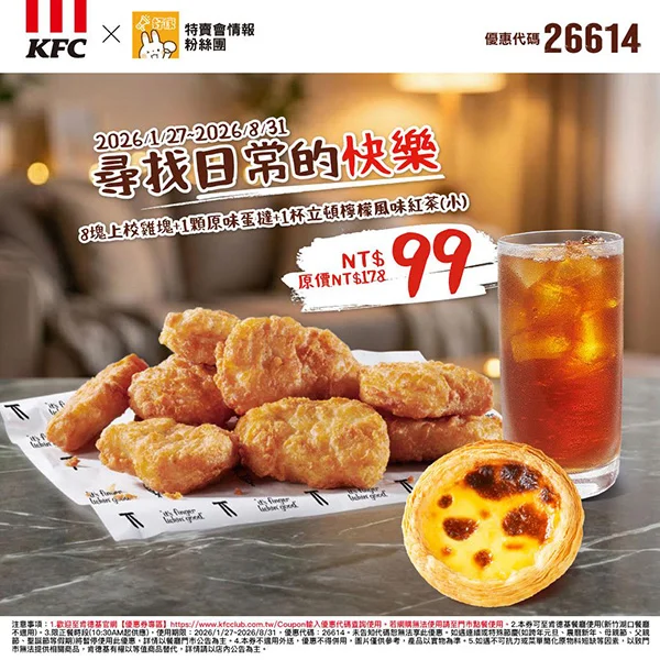 尋找日常的快樂