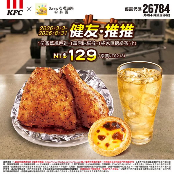 Goodlife健身