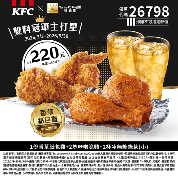 Sunny吃喝雙料