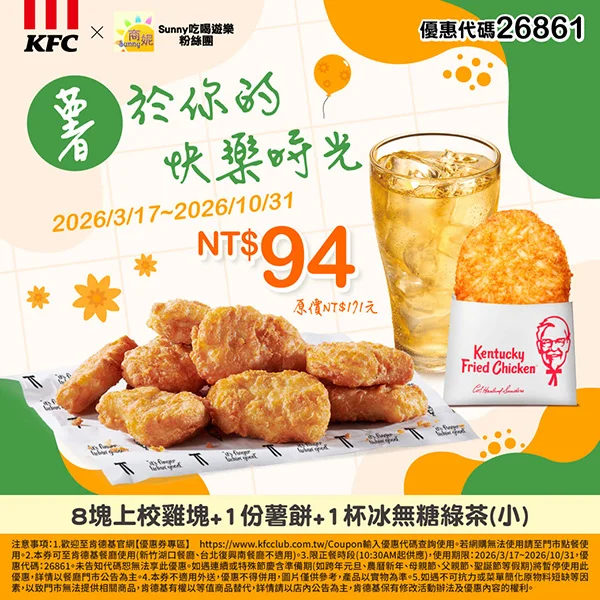 Sunny吃喝薯於