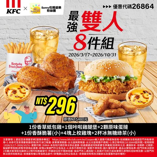 Sunny吃喝8件