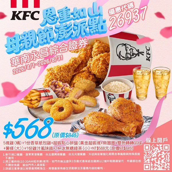 華南永昌母親