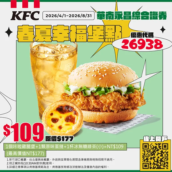 報稅季26B