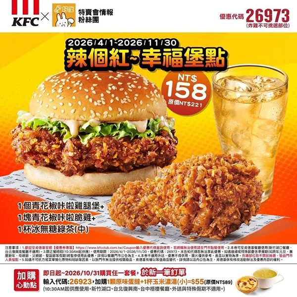 幸福堡點