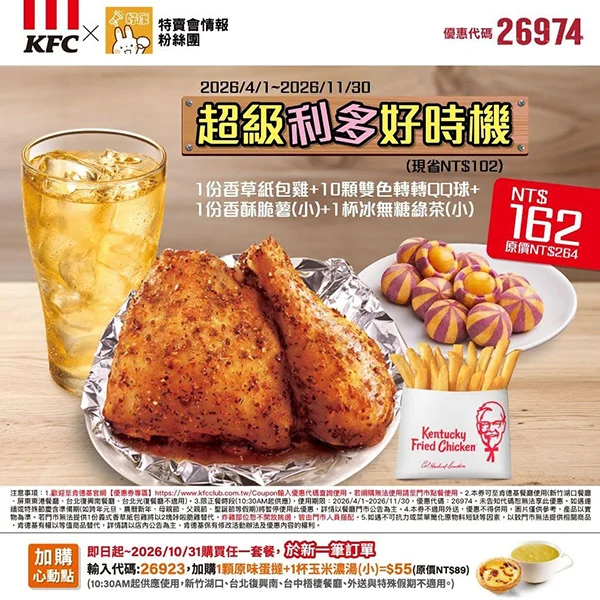 超級利多