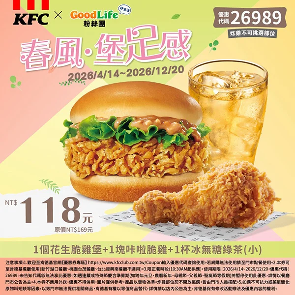 Goodlife春風